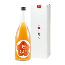 梅酒 邑人 うめ 720ml梅酒 お酒 紀州 南高梅 飲み比べ お中元 お歳暮 ギフト プレゼント お取り寄せ 内祝 引出物 弔事 法要 香典返し お返し かわいい おしゃれ