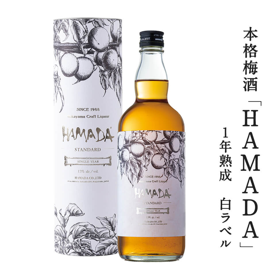 本格梅酒 「HAMADA」白ラベル ホワイト シ...の商品画像