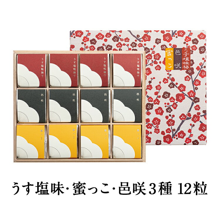 お中元、ギフトに。 【紀州南高梅】梅干個包装 12粒入 木箱 花ふきん包み梅干 漬物 石神邑 紀州 南高梅 お中元 ギフト プレゼント お取り寄せ 内祝 引出物 弔事 法要 香典返し お返し プチギフト 個包装 小分け おしゃれ かわいい