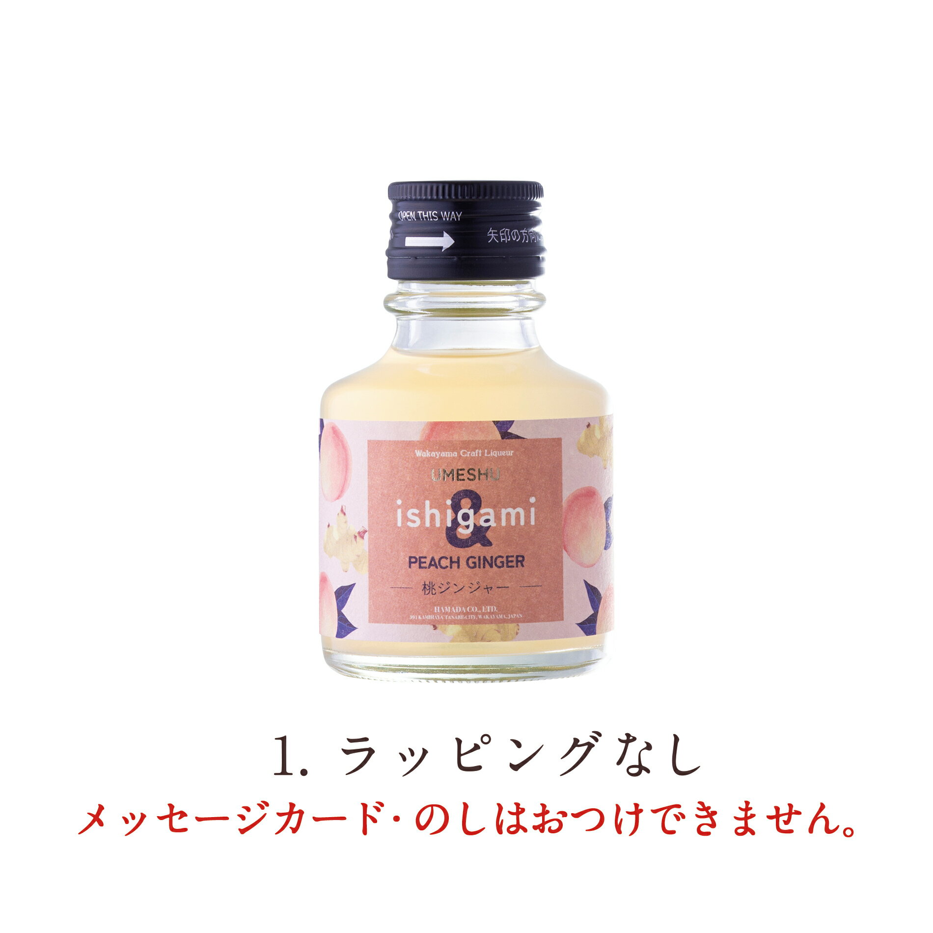 梅酒 ishigami&(イシガミアンド)桃ジ...の紹介画像2