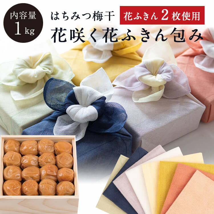 【送料込】はちみつ梅干 [塩分約5％] 木箱 1kg 花咲く花ふきんセット 梅干し 梅干 漬物 石神邑 紀州 南高梅 お歳暮 詰め合わせ プレゼント お取り寄せ 内祝 引出物 弔事 法要 香典返し お返し おしゃれ かわいい 中川政七商店