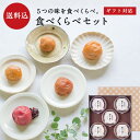 お中元、ギフトに。 【送料込】【ギフトセット】食べくらべセット梅干し 梅干 漬物 石神邑 南高梅 お歳暮 ギフト プレゼント お取り寄せ 内祝 引出物 弔事 法...