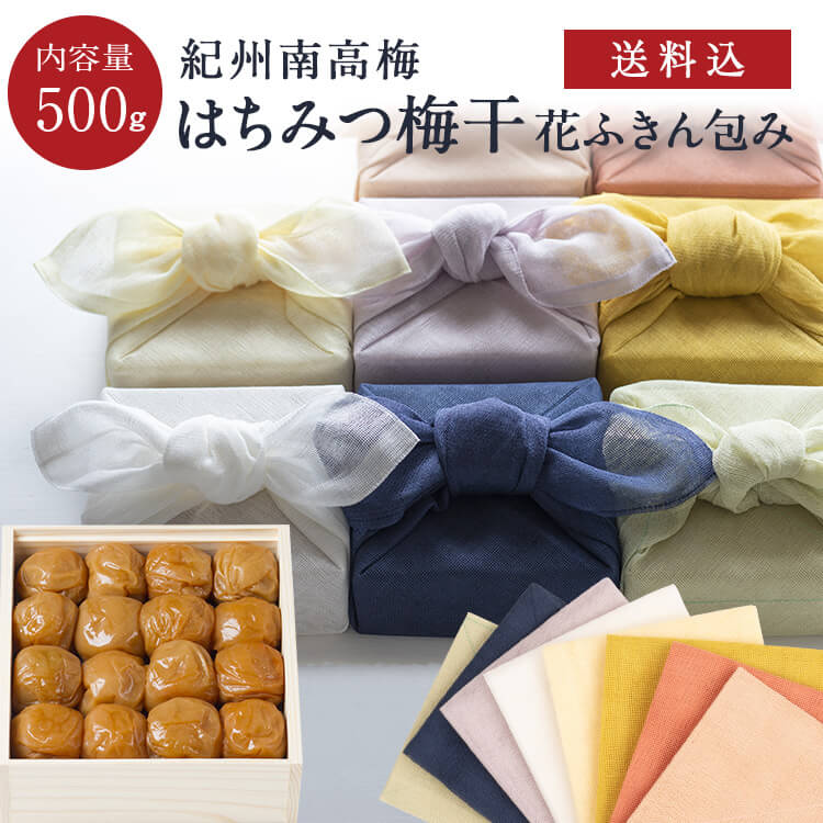 【送料込】はちみつ梅干 [塩分約5％] 木箱 500g 花ふきん包み 梅干し 梅干 漬物 石神邑 紀州 南高梅 お歳暮 詰め合わせ プレゼント お取り寄せ 内祝 引出物 弔事 法要 香典返し お返し おしゃ…