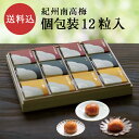 お中元、ギフトに。 【紀州南高梅】12粒入個包装 木箱梅干し 梅干 漬物 石神邑 紀州 南高梅 お歳暮 お中元 ギフト プレゼント お取り寄せ 内祝 引出物 弔...