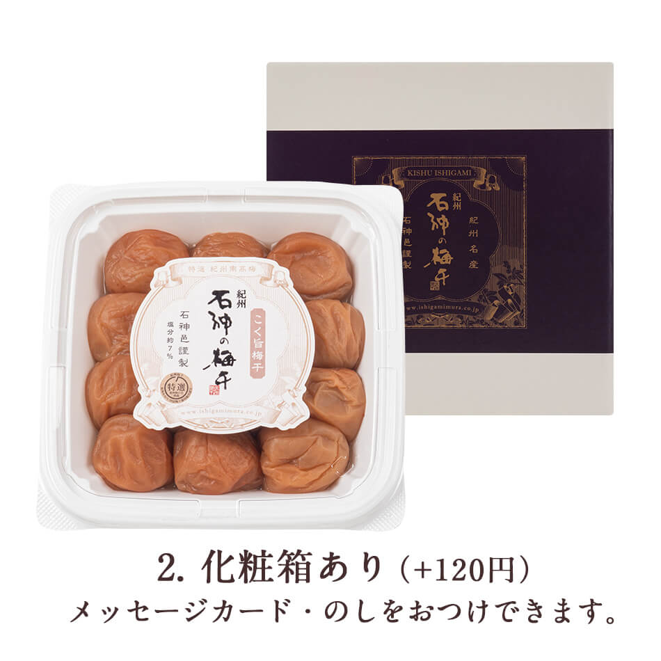 紀州南高梅 こく旨梅干[塩分7％] ペット容器 400g梅干し 梅干 漬物 石神邑 紀州 南...