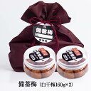 備蓄梅(うす塩味梅干160g×2)
