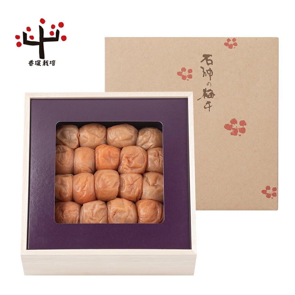 香壌栽培の白干梅 木箱 400g