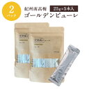 紀州南高梅ゴールデンピューレ 25g×5本入 2パック梅 石神邑 フルーツソース