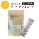 紀州南高梅ゴールデンピューレ 25g×5本入梅 石神邑 フルーツソース