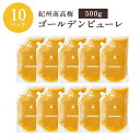 【冷凍】【同梱不可】紀州南高梅ゴールデンピューレ 500g×10パック梅 石神邑 フルーツソース