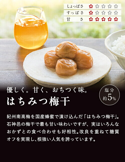 紀州南高梅 はちみつ梅干[塩分5％]木箱 400g梅干し 梅干 漬物 石神邑 紀州 南高梅 ...