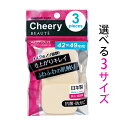 【送料無料】チェリー ボーテ スポンジパフ スポンジ パフ メイクスポンジ メイクアップスポンジ 化粧スポンジ 化粧パフ スポンジ スクエア 日本製 抗菌 防カビ ベースメイク ファンデーション メイクアップ メイク用品 石原商店 CB-320