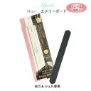 【 送料無料 】エメリーボード (ソミール商品) 爪やすり ネイルケア ネイルサロン プロも大絶賛 プロフェッショナルシリーズ ソフトジェル ジェルネイル ジェルネイル用 白爪用 サロンの仕上がり 薄くて柔らかい爪 石原商店 D122