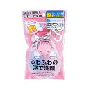 【 送料無料 】ふわふわ洗顔AWA 泡立てネット ロングセラー商品 洗顔ネット 石原商店 MF-300