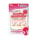 【送料無料】クレンジングふきとりスポンジ(スポンジタイプ) メイク落とし メイクおとし 化粧落とし 拭き取り クレンジング スポンジ 水だけ 毛穴 ケア 黒ずみ...