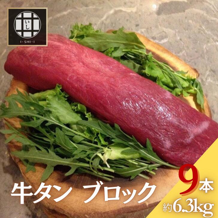 楽天市場】牛肉 ブロック(総重量(肉)6.0 ~ 6.9kg)の通販 楽天市場】牛肉 ブロック(総重量(肉)6.0 ~ 6.9kg)の通販