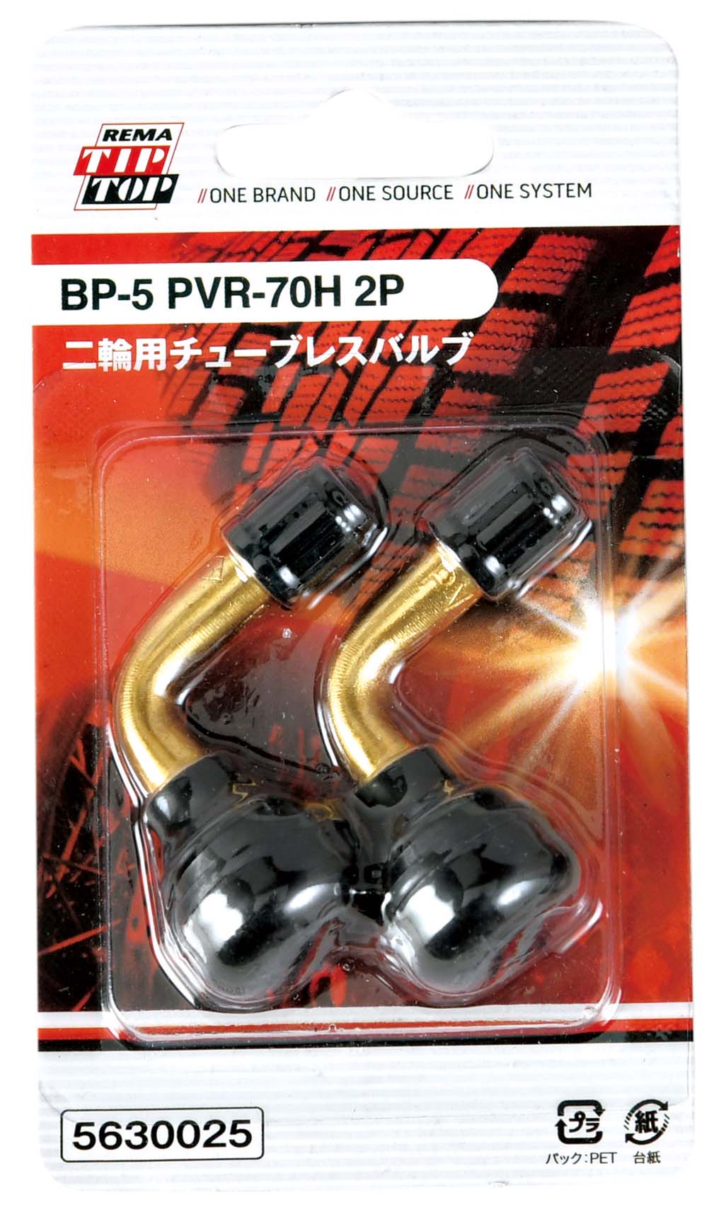 二輪用 チューブレス L字バルブ 【PVR-70H】 (2個入) BP-5