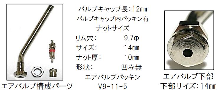 アルコア用 チューブレス TB用バルブ V3-20-6S 1本 3