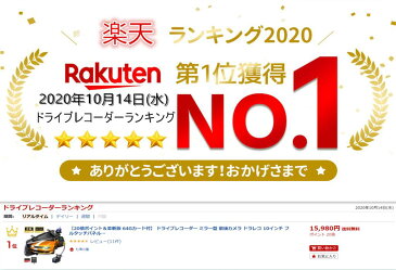 父の日 早割★クーポンで15282円【楽天1位】 ドライブレコーダー ミラー 前後 カメラ ドラレコ 10インチ 左側レンズ フルタッチパネル SONY335センサー 2K（1440P）FHD超高解像度 GPS搭載 電波障害対策済 170度広角視野 HDR/赤外線暗視 駐車監視 衝撃録画 常時録画