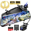 【楽天1位】 ドライブレコーダー ミラー型 前後 カメラ ドラレコ 64Gカード付 SONY335センサー 10インチ 左側レンズ フルタッチパネル 2K（1440P）FHD超高解像度 GPS搭載 電波障害対策済 170度広角視野 HDR/赤外線暗視 駐車監視 送料無料