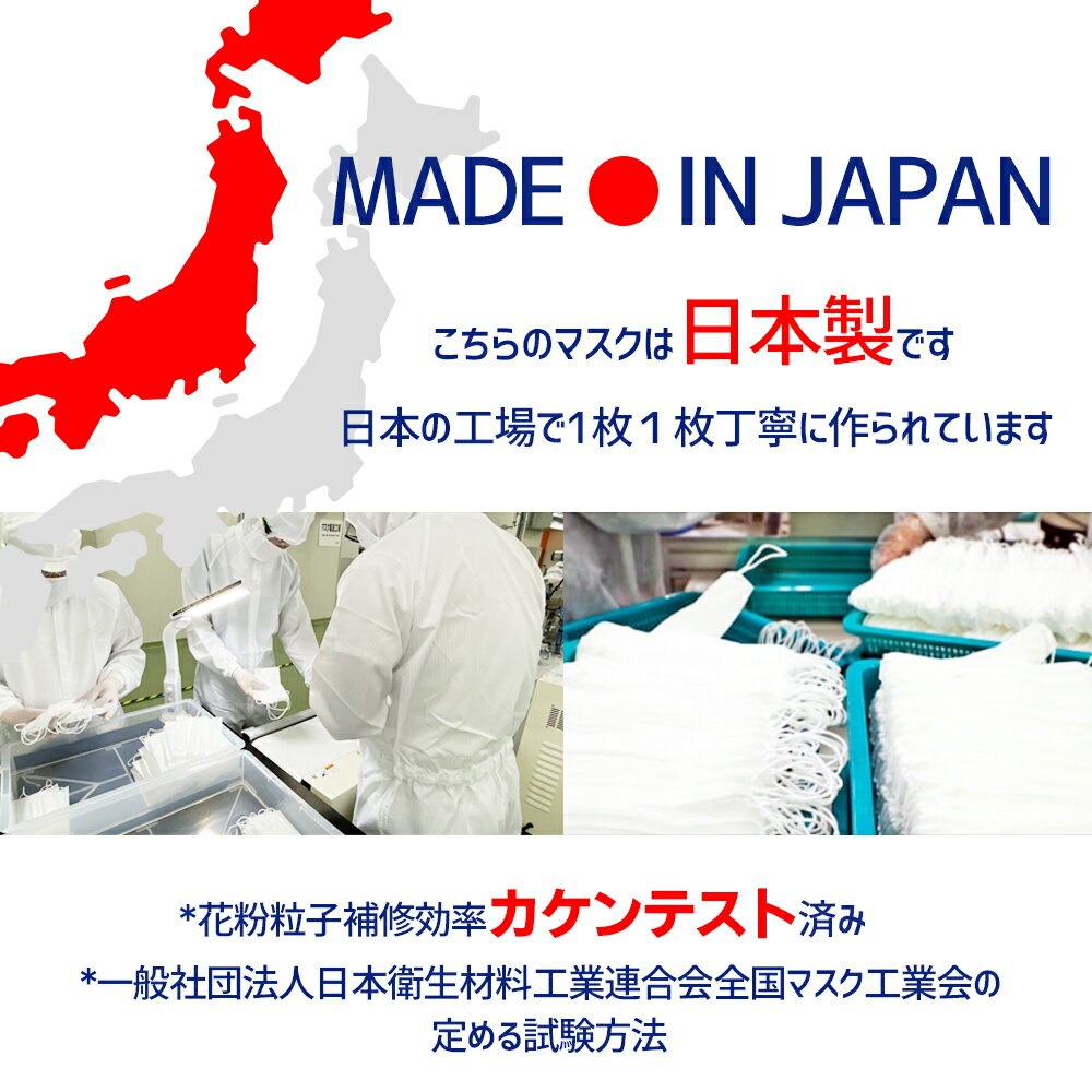 マスク 日本製 マスク 50枚 在庫あり 個包装 使い捨てマスク カケンテスト済み EC繊維 三層構造不織布 アレルギー防止 花粉 ほこり 高密度フィルター 長時間着用 ホワイト ふつうサイズ 送料無料