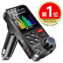 【10%OFF】 【楽天1位】 FMトランスミッター Bluetooth 5.0 高音質 ハンズフリー通話 USBメモリー/micro USンB カード/AUX ケーブル対応 iPhone Android USB充電 急速充電 12V 24V ギフト プレゼント クリスマス 送料無料