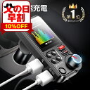 ＼10％OFFクーポン／【楽天1位】 FMトランスミッター Bluetooth 5.0 高音質 ハンズフリー通話 USBメモリー/micro USンB カード/AUX ケーブル対応 iPhone Android USB充電 急速充電 12V 24V