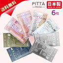 【日本製】 PITTA MASK ピッタマスク 1袋3枚入×
