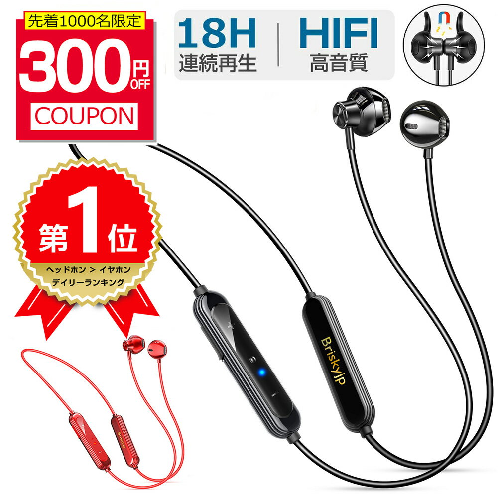 ＼DEAL対象 ポイント10％+クーポン利用で2046円！／ 【楽天1位】 ワイヤレスイヤホン Bluetooth 5.1 Bluetooth イヤホン スポーツ 高音質 マグネット搭載 首掛け くびかけ SBC＆AAC対応 マイク付き ハンズフリー通話 IPX6完全防水 CVC8.0ノイズキャンセリング搭載 送料無料