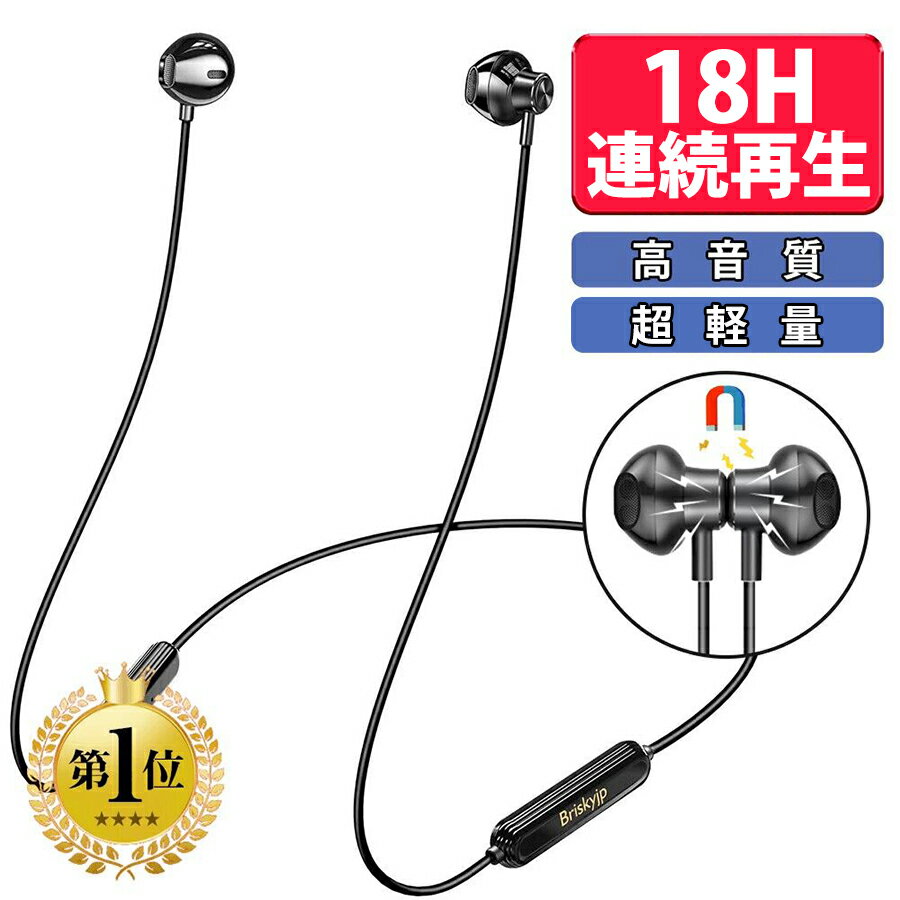 ワイヤレスイヤホン 18H連続再生 Bluetooth イヤ