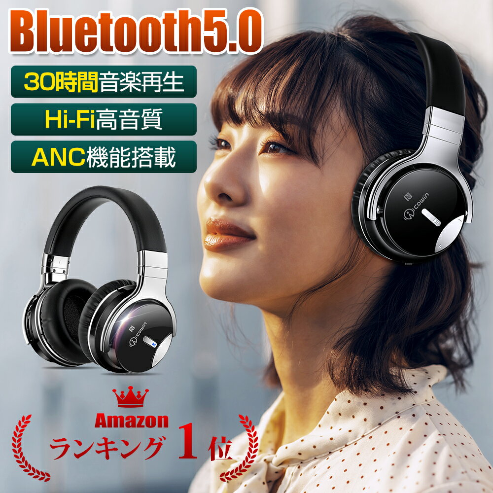 ヘッドセット Bluetooth ワイヤレス ヘッドホン ANC ノイズキャンセリング ゲーミングヘッドセット モニターヘッドホン 有線 無線 マイク付き 密閉型 高音質 30時間再生 NFC搭載 ケーブル着脱式 iphone x PC Mac などに対応