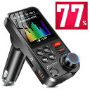 【楽天1位】 FMトランスミッター Bluetooth 5.0 高音質 ハンズフリー通話 USBメモリー/micro USンB カード/AUX ケーブル対応 iPhone Android USB充電 急速充電 12V 24V ギフト プレゼント クリスマス 送料無料