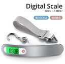 【クーポンで⇒1,152円!】 デジタルスケール 吊り下げ式 携帯式デジタル スケール スーツケース 量り ラゲッジスケール ラゲッジチェッカー スーツケース重...
