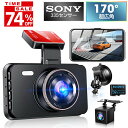 【衝撃6,385円!!】 ドライブレコーダー 前後カメラ ソニーセンサー 赤外線暗視ライト 1440PQHD 1296PフルHD高画質 170度広角視野 LED...