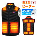 【最安3,222円~★クーポン利用で! 】 \楽天1位/ 電熱ベスト バッテリー付 ヒーターベスト 加熱ベスト ヒーター 電熱ジャケット ベスト 防寒着 日本製...