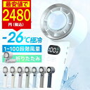 \破格クーポン最安値⇒2,980円!!/ ハンディファン -26℃ 冷却プレート 折りたたみ 瞬間冷却 扇風機 超軽量 100段階風量 手持ち扇風機 卓上扇風機 携帯扇風機 静音 ポータブル扇風機 手持ち 強力 静音 小型 充電式 卓上扇風機 ミニ扇風機 ハンディ扇風機 充電式 送料無料