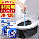 【赤字価格2,390円 】 非常用トイレ 簡易トイレ 凝固剤 防災 トイレ セット 半永久保存 非常用 災害用 防災 断水 吸水ポリマー シートタイプ 携帯トイ...