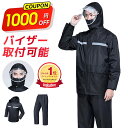 楽天1位!【クーポンで最安2,480円】 レインウェア 上下セット レインコート 透湿 防水 ストレッチ メンズ レディース レインスーツ 撥水 耐水 梅雨 カッパ 雨合羽 雨具 通勤 通学 自転車 ゴルフ ランニング 男女兼用 通勤 学生用 軽量 作業服 Uber 送料無料