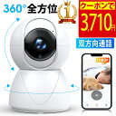 楽天1位!【★クーポンで最安3,510円】 防犯カメラ 屋外 家庭用 監視カメラ 屋外 工事不要 ネットワークカメラ ワイヤレス 小型 屋内 室内 ペットカメラ...