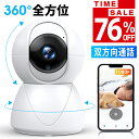楽天1位!【赤字価格で最安3,320円】防犯カメラ 屋外 家庭用 監視カメラ 屋外 工事不要 ネットワークカメラ ワイヤレス 小型 屋内 室内 ペットカメラ 置...