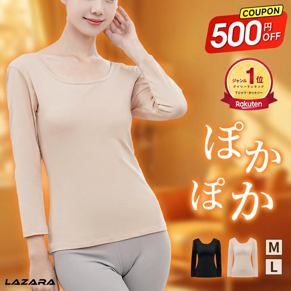 【716円/枚〜＆数量限定・クーポンで！】 ＼楽天1位／ インナー レディース 長袖 シャツ レディース イ..