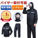 79%OFF衝撃セール!! レインウェア 上下セット レインコート 透湿 防水 ストレッチ メンズ レディース レインスーツ 撥水 耐水 梅雨 カッパ 雨合羽 ...