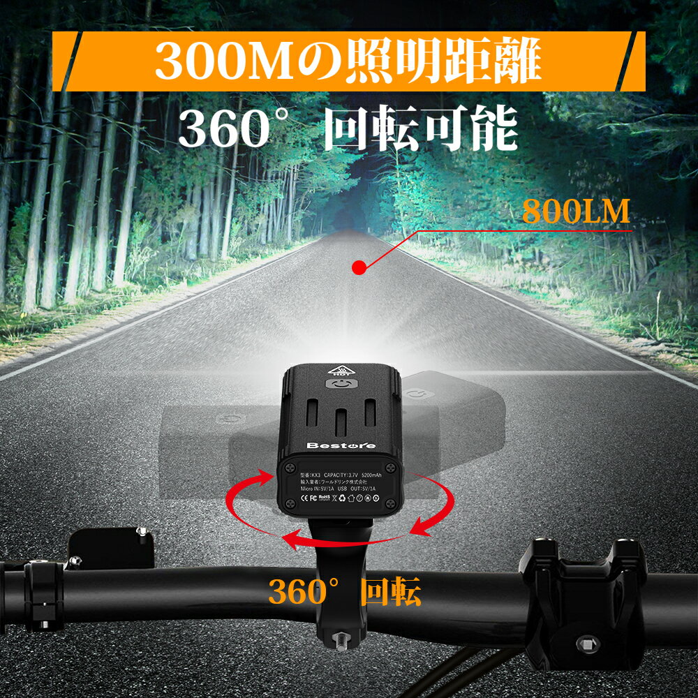 【★父の日 まだ間に合う クーポン⇒3,280円！】 自転車 ライト LED 防水 USB充電式 自転車ライト 高輝度 モバイルバッテリー機能 マウンテンバイク ロードバイク クロスバイク 明るい サイクルライト 取り外し 停電対策 送料無料 2