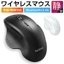 【1,980円★赤字価格で!】 ワイヤレス マウス 静音 マウス Bluetooth マウス 2.4GHz 光学式 高精度 軽量 有線マウス 無線マウス USB...