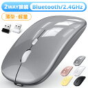 【衝撃1,580円!!】マウス ワイヤレス bluetooth 無線 マルチ接続 BLuetooth5.2 2.4GHz 薄型 軽量 ワイヤレスマウス 静音 3...