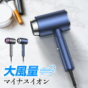 【クーポン利用で⇒3,237円!】 ヘアドライヤー 大風量 速乾 2色 マイナスイオン ドライヤー 恒温 1200W 冷熱温風 3段階調節 ヘアケア 美容家電 ...