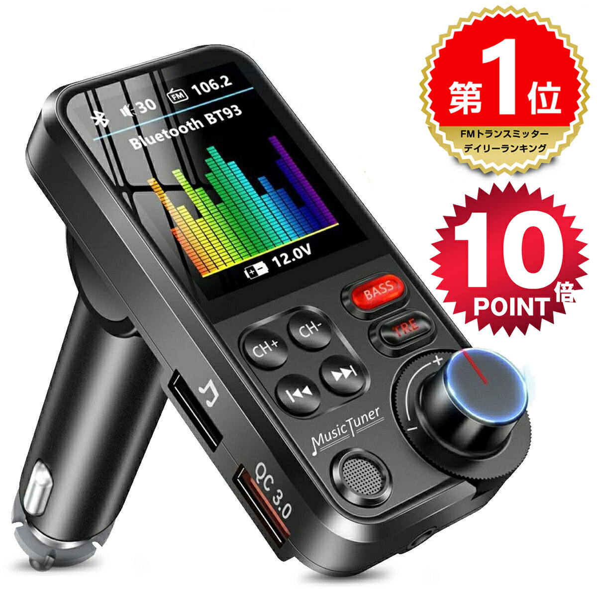 楽天七海の屋＼ポイント10倍⇒実質2,990円！／ 【楽天1位】 FMトランスミッター Bluetooth 5.0 高音質 ハンズフリー通話 USBメモリー/micro USンB カード/AUX ケーブル対応 iPhone Android USB充電 急速充電 12V 24V ギフト プレゼント クリスマス 送料無料