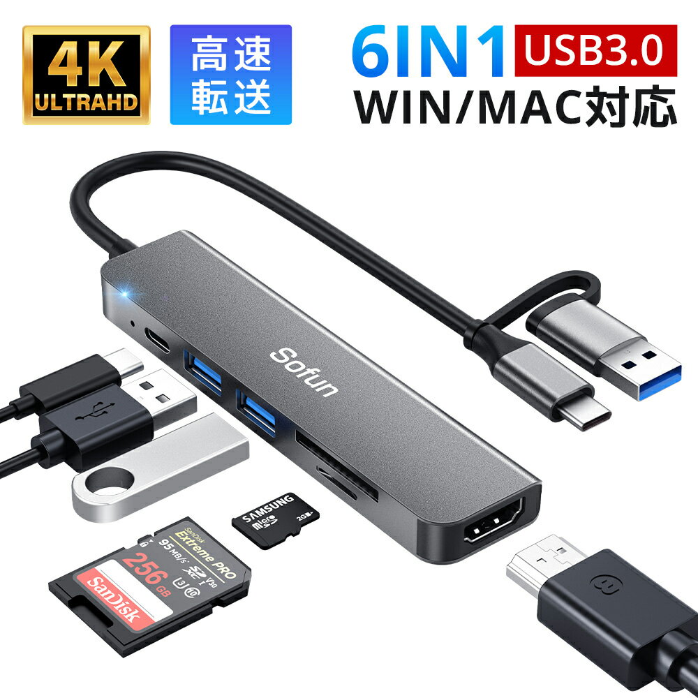 【1,995円＆クーポン利用で！】 USB 3.0 6ポート ハブ 増設 5Gbps高速転送 スリム コンパクト軽量ハブ ..