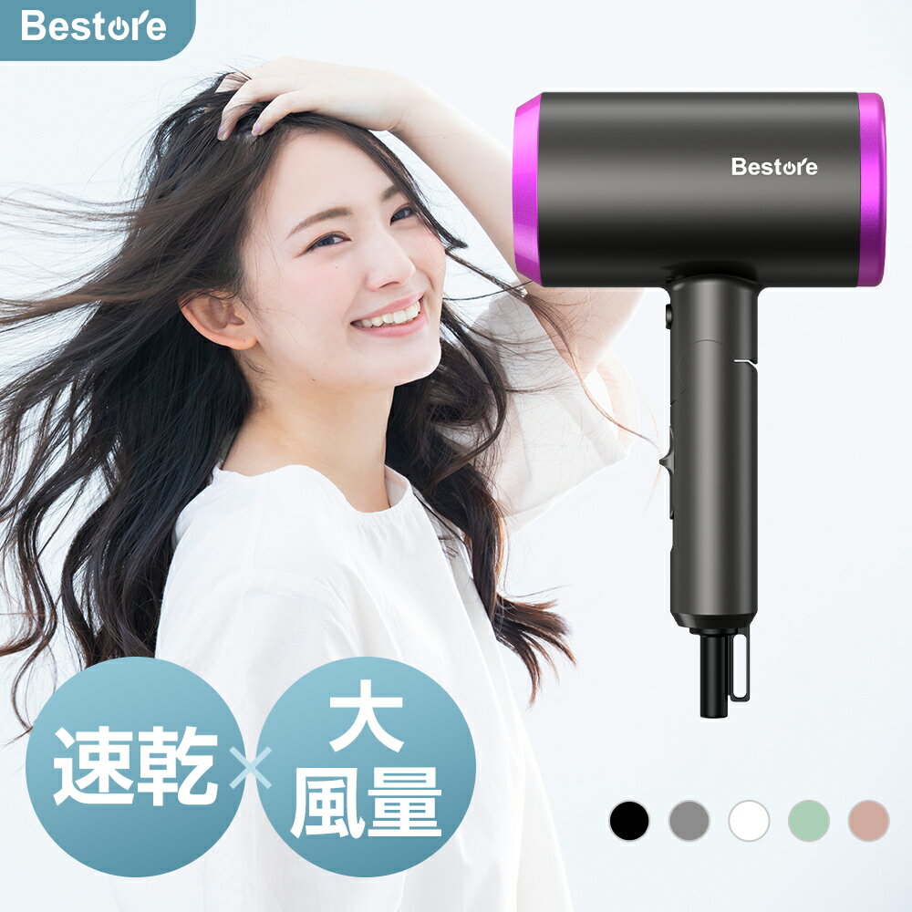 【3,480円&クーポン利用で!】 ヘアドライヤー 大風量 速乾 マイナスイオン ドライヤー 恒温 1300W 冷熱温風 3段階調節 ヘアケア 美容家電 髪質改...