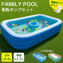 プール 大型 ビニールプール 折りたたみ 水遊び 150〜260cm 1〜5人用 修理パッチ付 空気入れ 大型プール ジャンボプール ガーデンプール ファミリー...